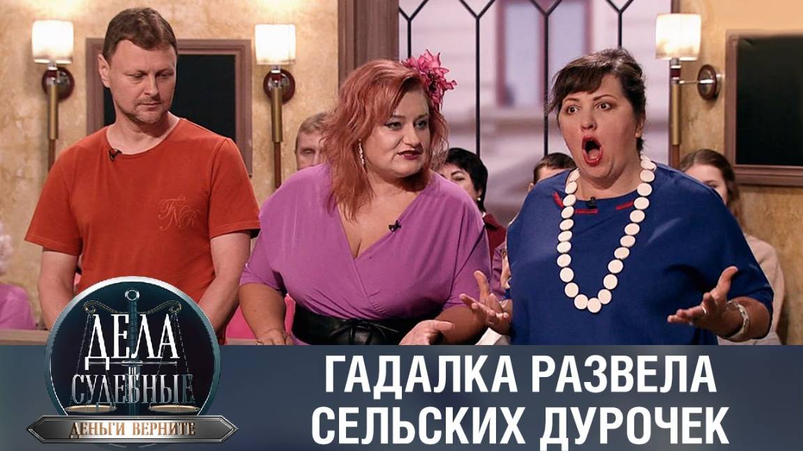 Дела судебные с Николаем Бурделовым. Деньги верните! Эфир от 17.03.23