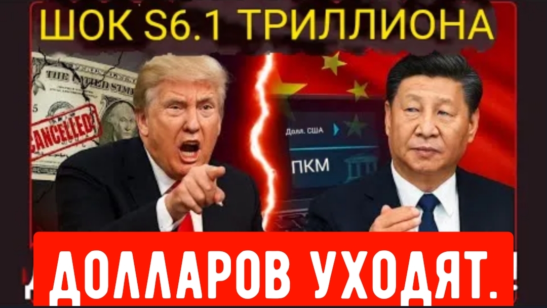 Китай приказывает банкам прекратить торговлю в долларах США —