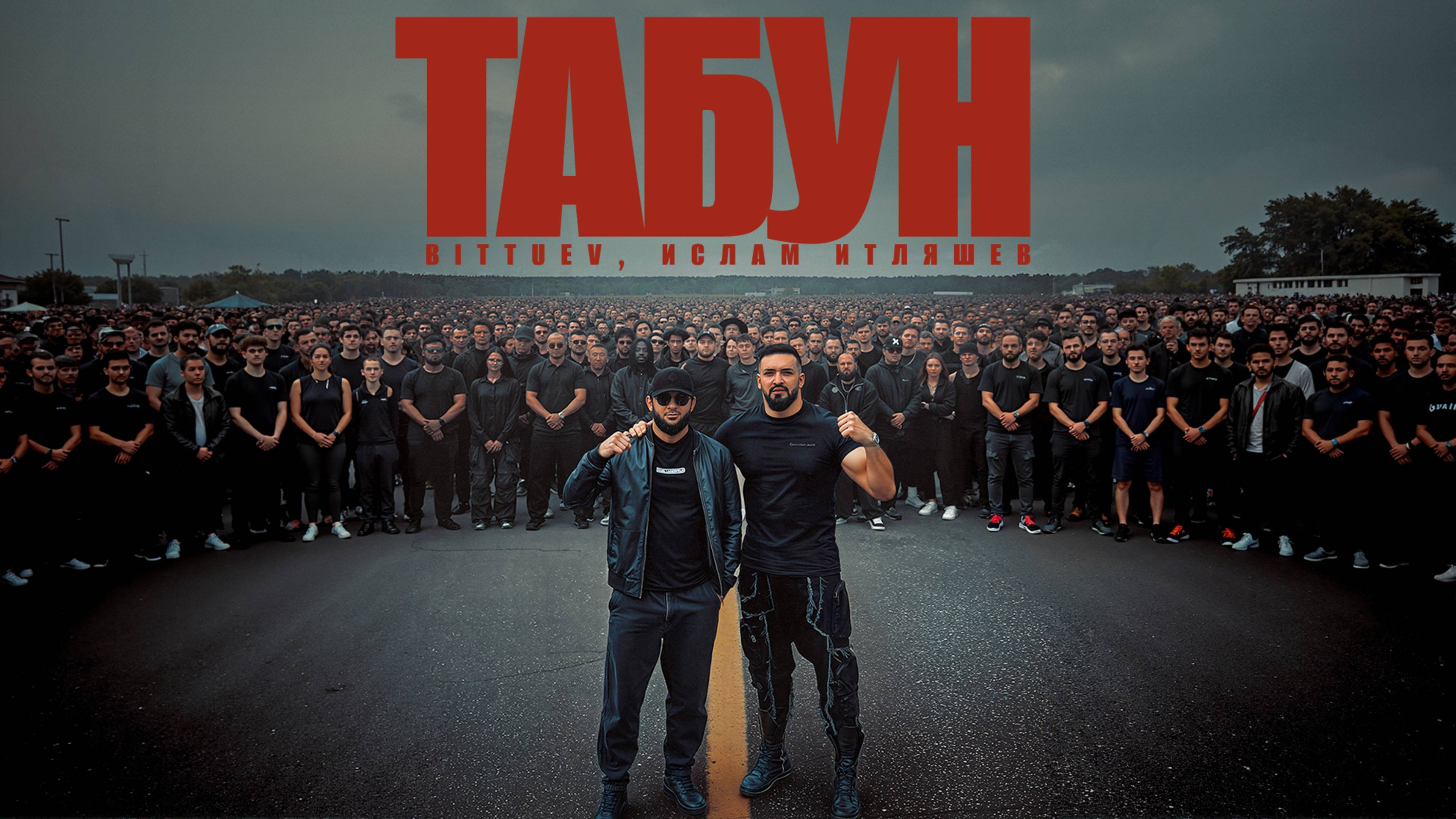 BITTUEV, Ислам Итляшев - Табун