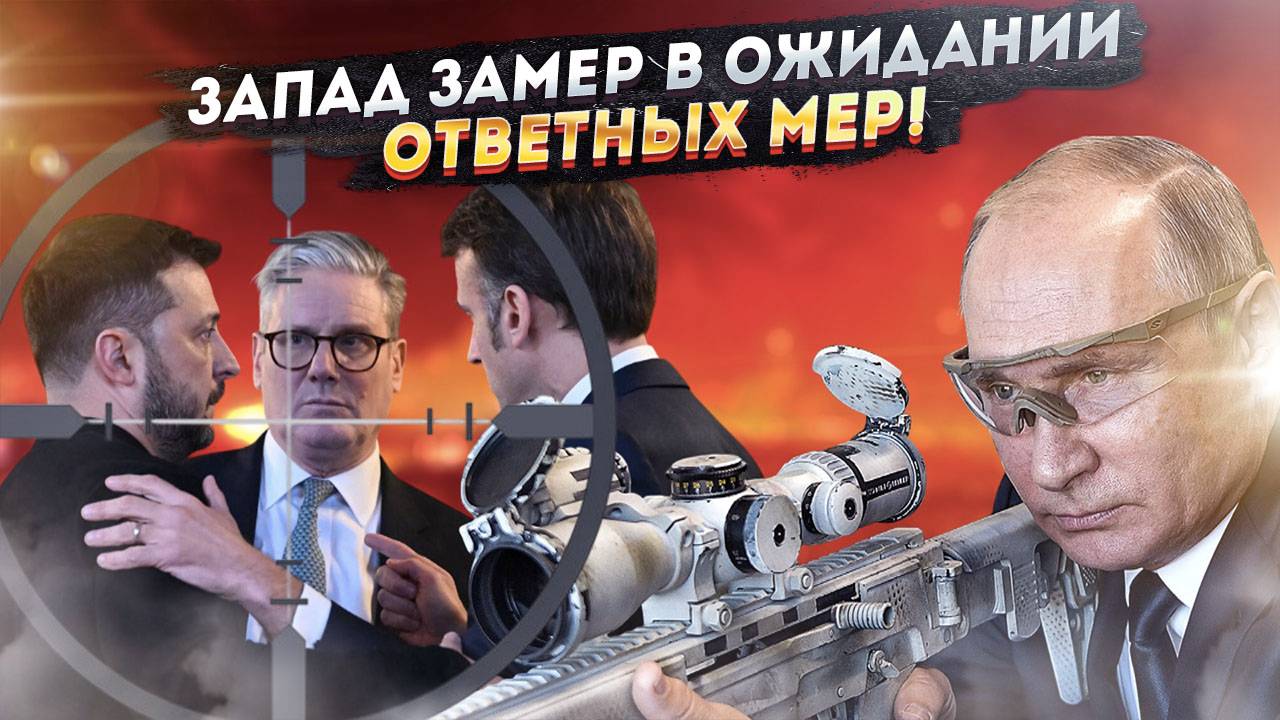 Покушение на Путина: Кремль готовит ответ! Кукловоды Зеленского взяты на "карандаш"!