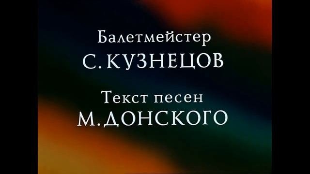 Собака на сене 1977 2 серии