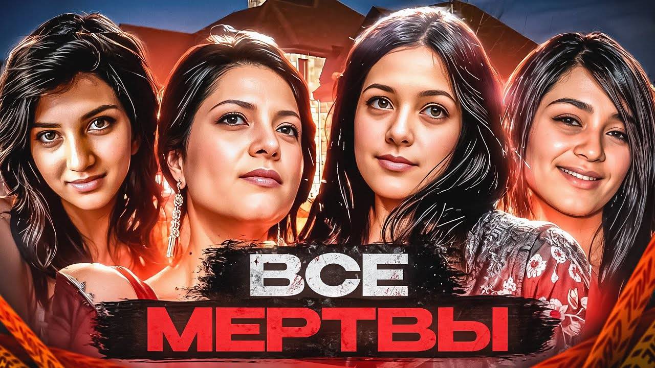Громкое дело Канады! Три сестры мертвы, правда шокирует всех! _ Тру Крайм.