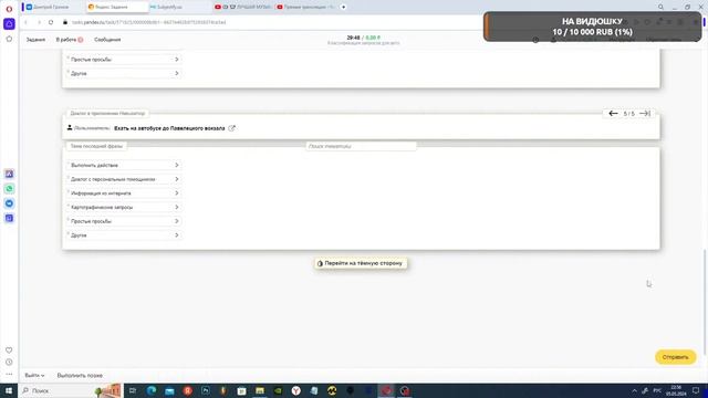 Яндекс Задания проверил сколько можно заработать за ч