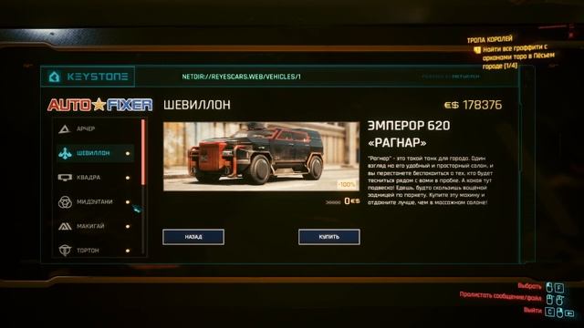Cyberpunk 2077 #171