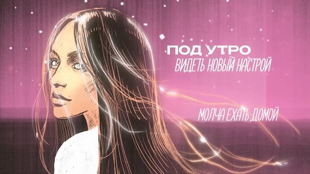 Мари Краймбрери — Всё прошло