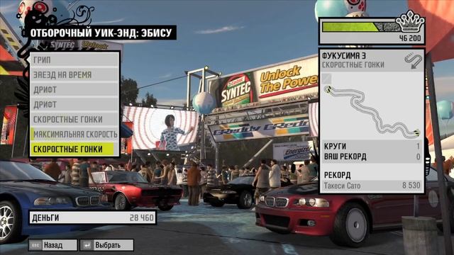 Need for Speed ProStreet #27