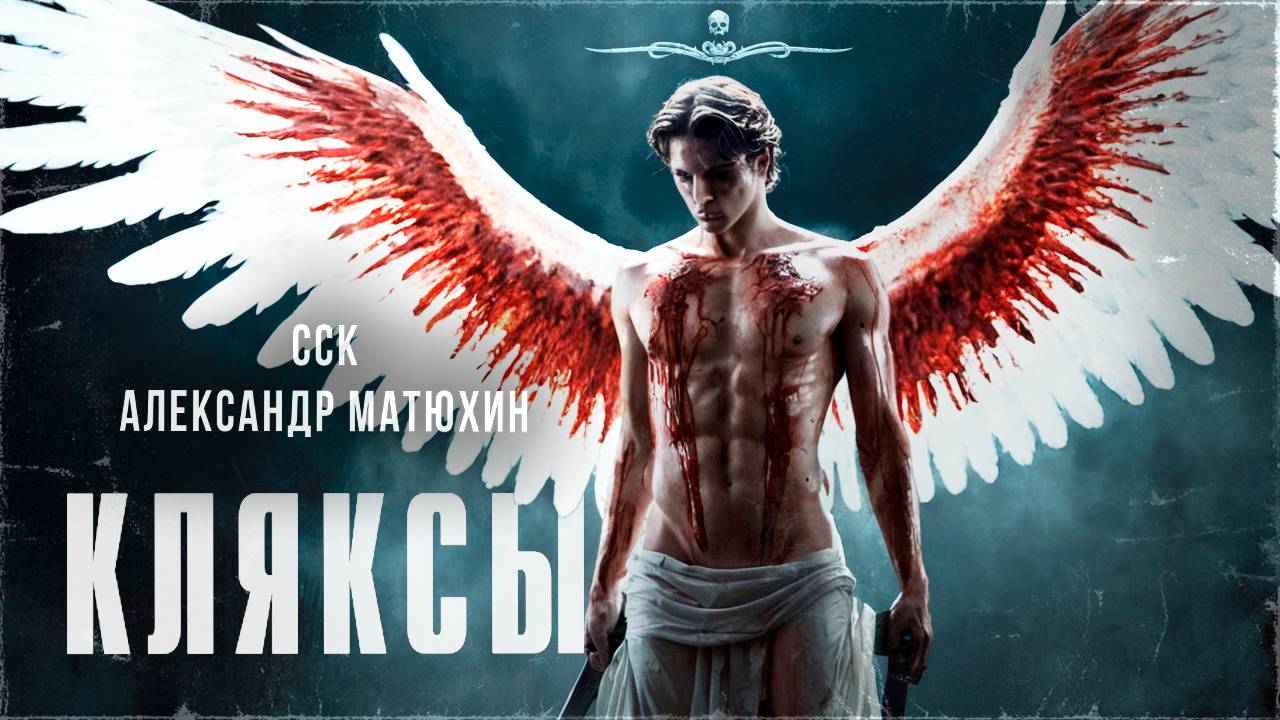 Жуткие КЛЯКСЫ в душе маньяка | ССК