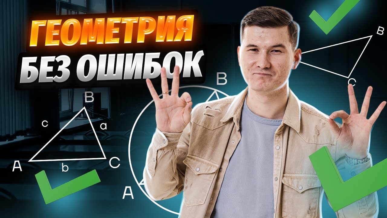 Разбор заданий 16 и 23 ОГЭ по математике с примерами решений | Умскул