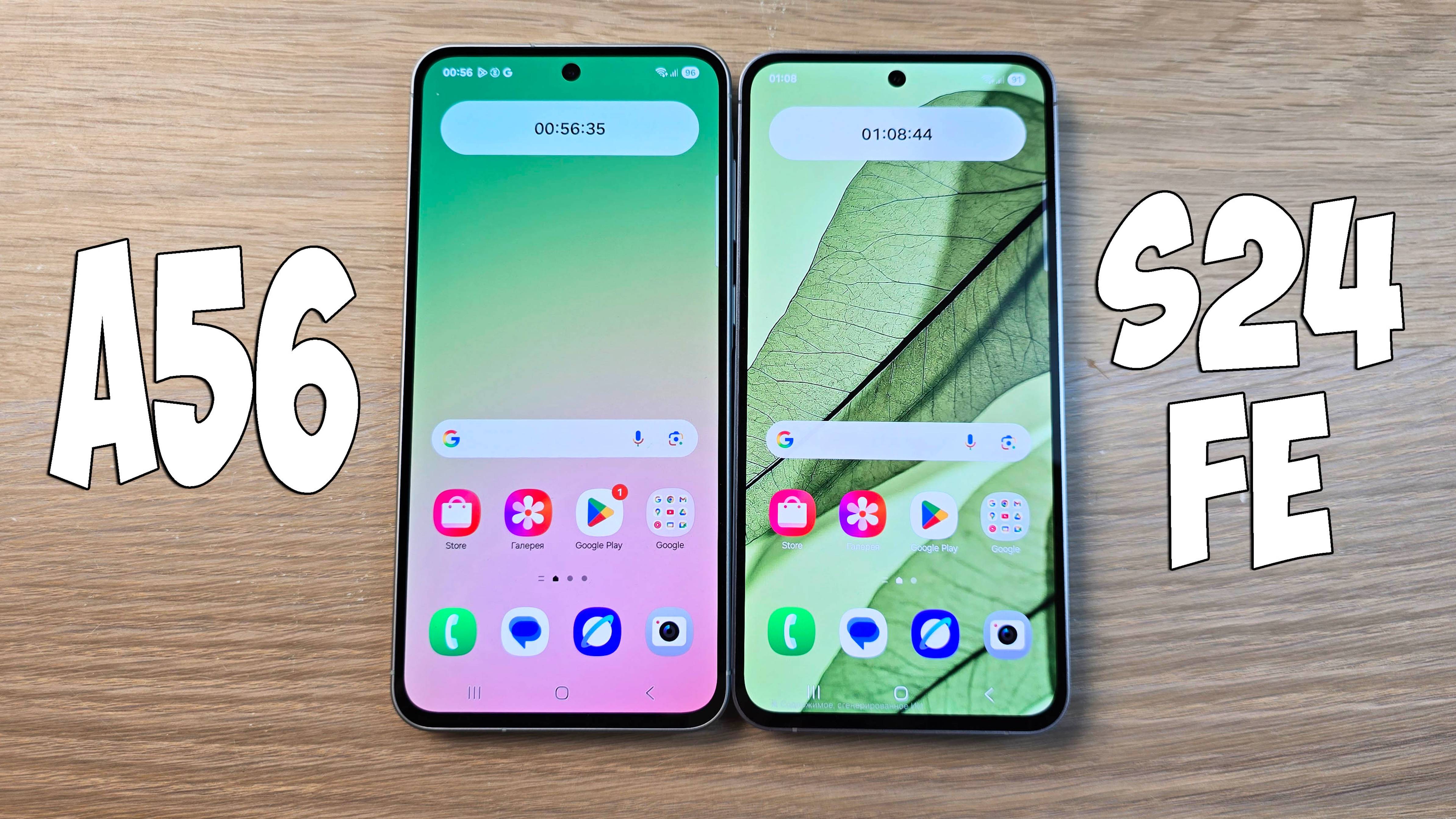 SAMSUNG GALAXY A56 VS SAMSUNG GALAXY S24 FE - ЧТО ВЫБРАТЬ? ПОЛНОЕ СРАВНЕНИЕ!