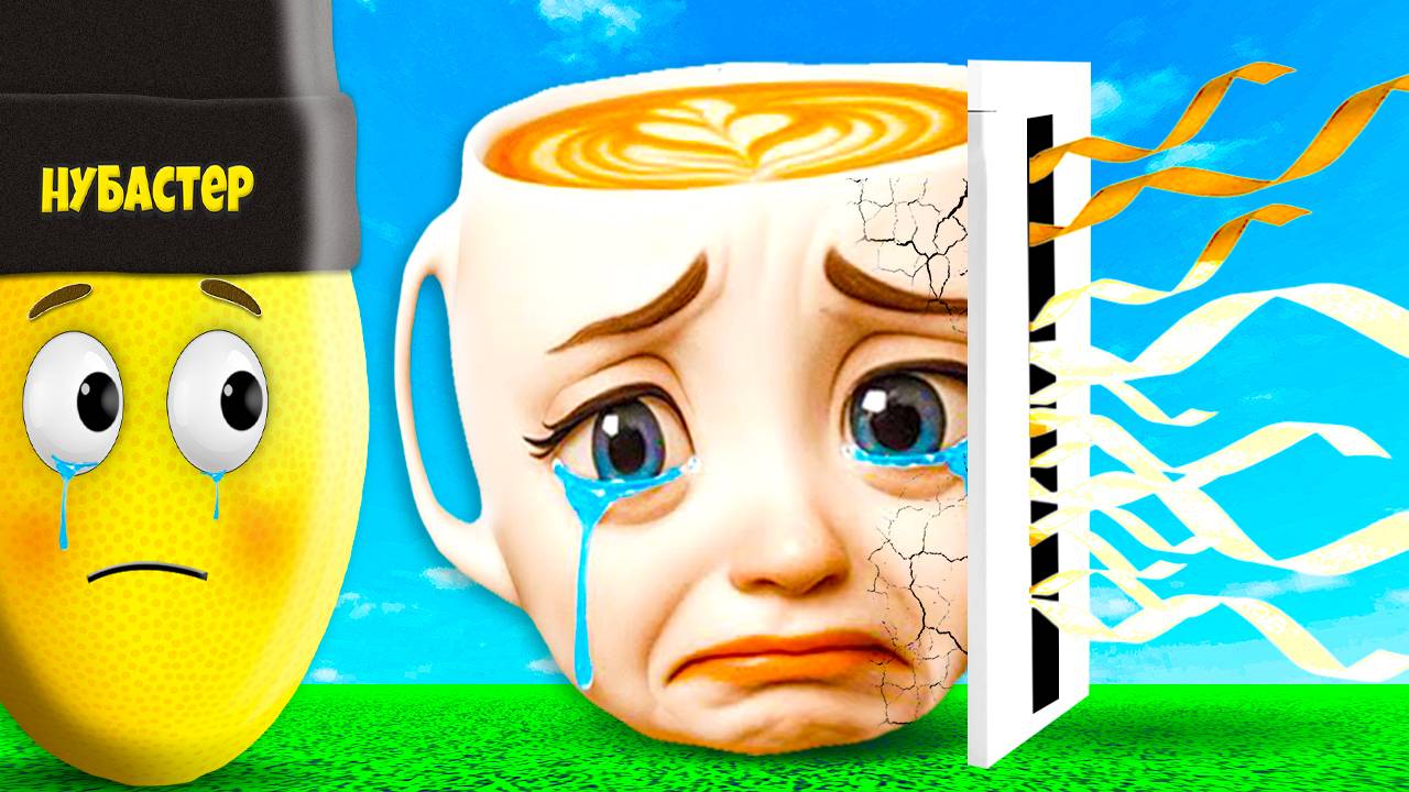 УНИЧТОЖИЛ МЕМЫ БРЕЙНРОТ В РОБЛОКС! Нубастер Roblox Игры Мультик