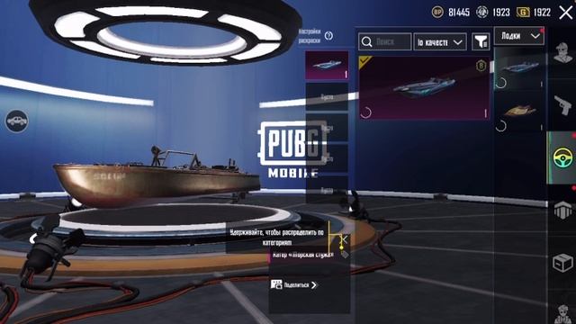 PUBG GAMES показываю свой гараж