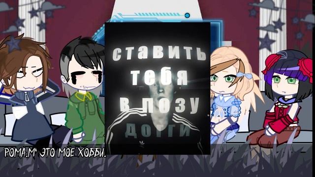 🌀Реакция «Tiny bunny» на Антона как Дипинс...💬