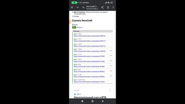 КАК УСТАНОВИТЬ ФОРДЖ,МОДЫ В ПОДЖАВ ЛАУНЧЕР @Mr.Minecraft124