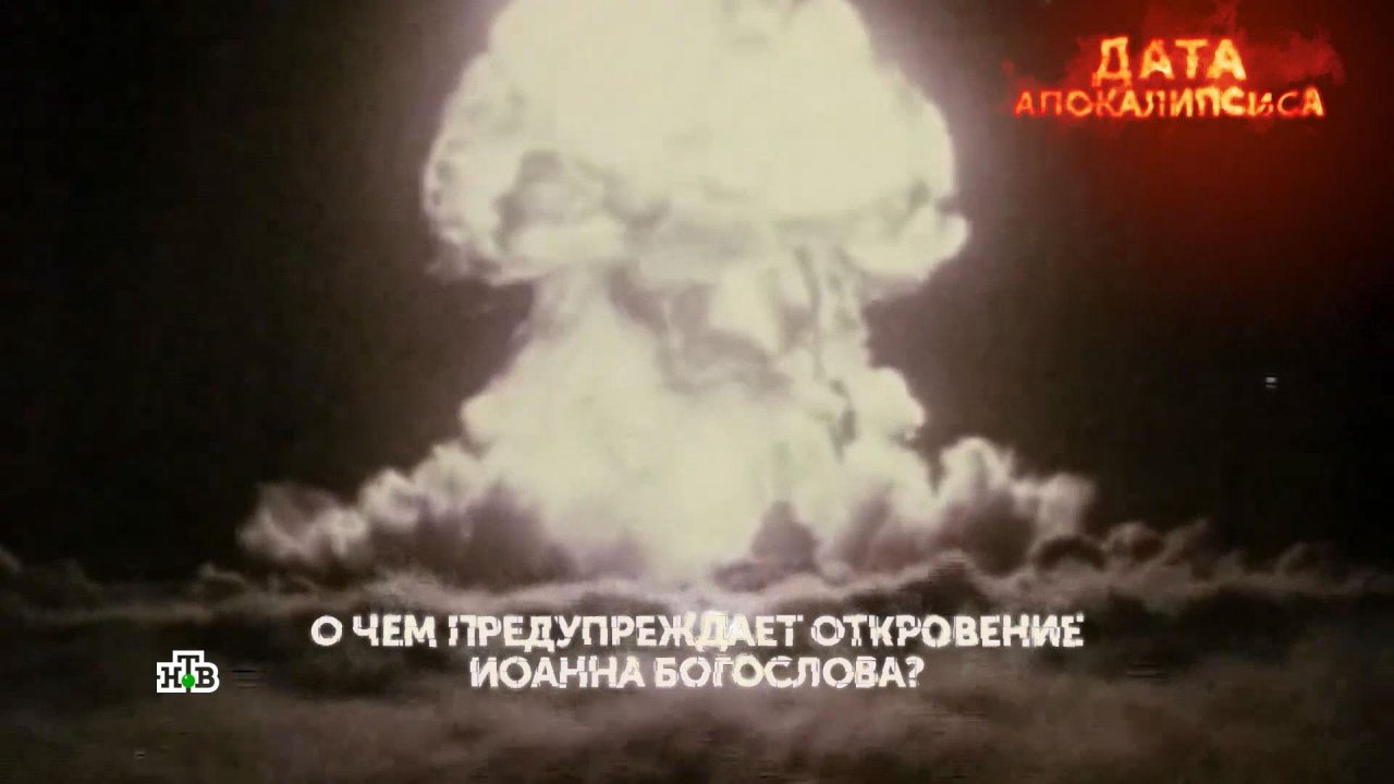 «Дата апокалипсиса». 2 серия | «Основано на реальных событиях»
