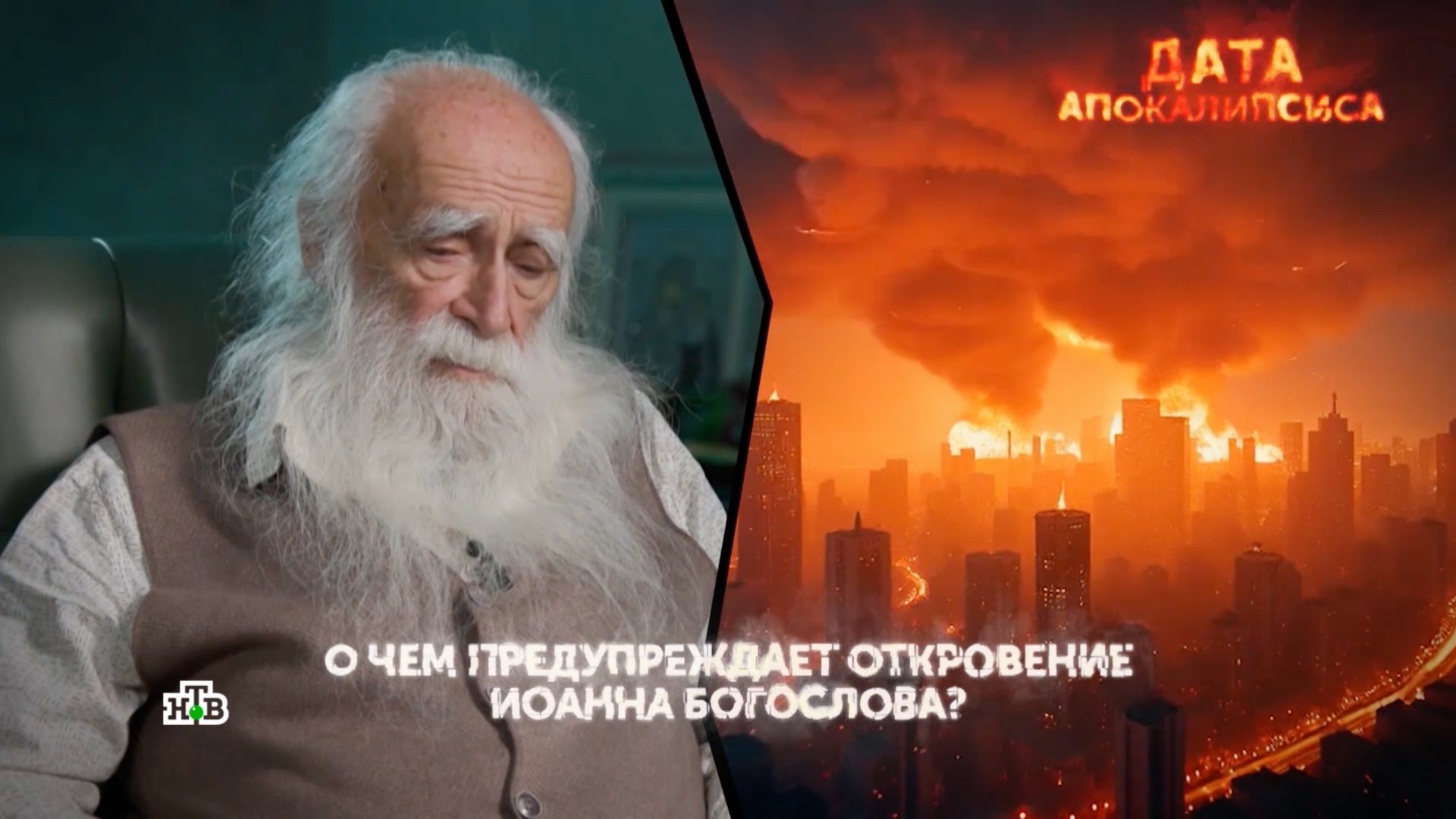 «Дата апокалипсиса». 1 серия | «Основано на реальных событиях»