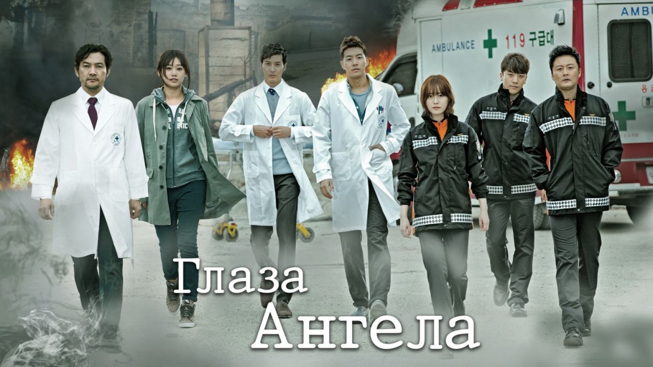 Глаза Ангела, 14 серия
