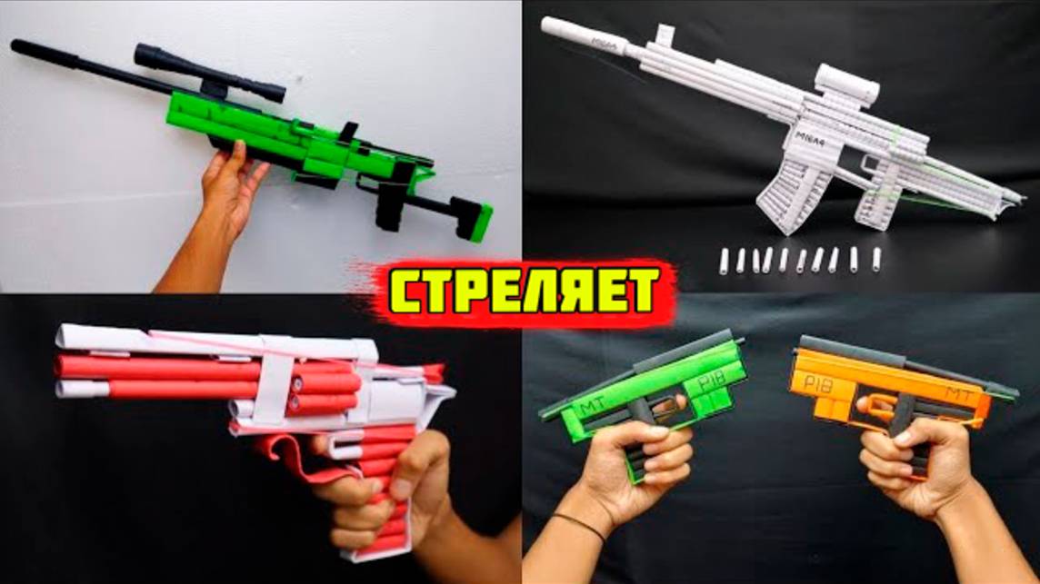 4 идеи оригами оружие. Оружие из бумаги