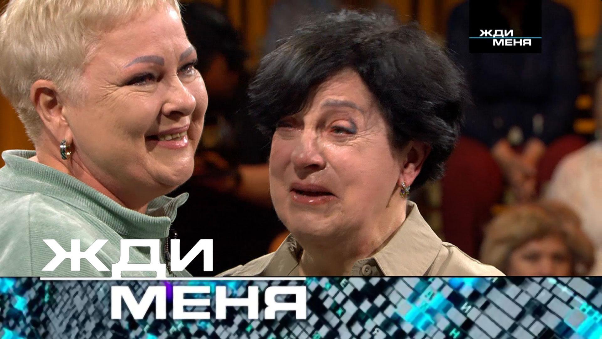 «Жди меня». Выпуск от 11 июня 2025 года
