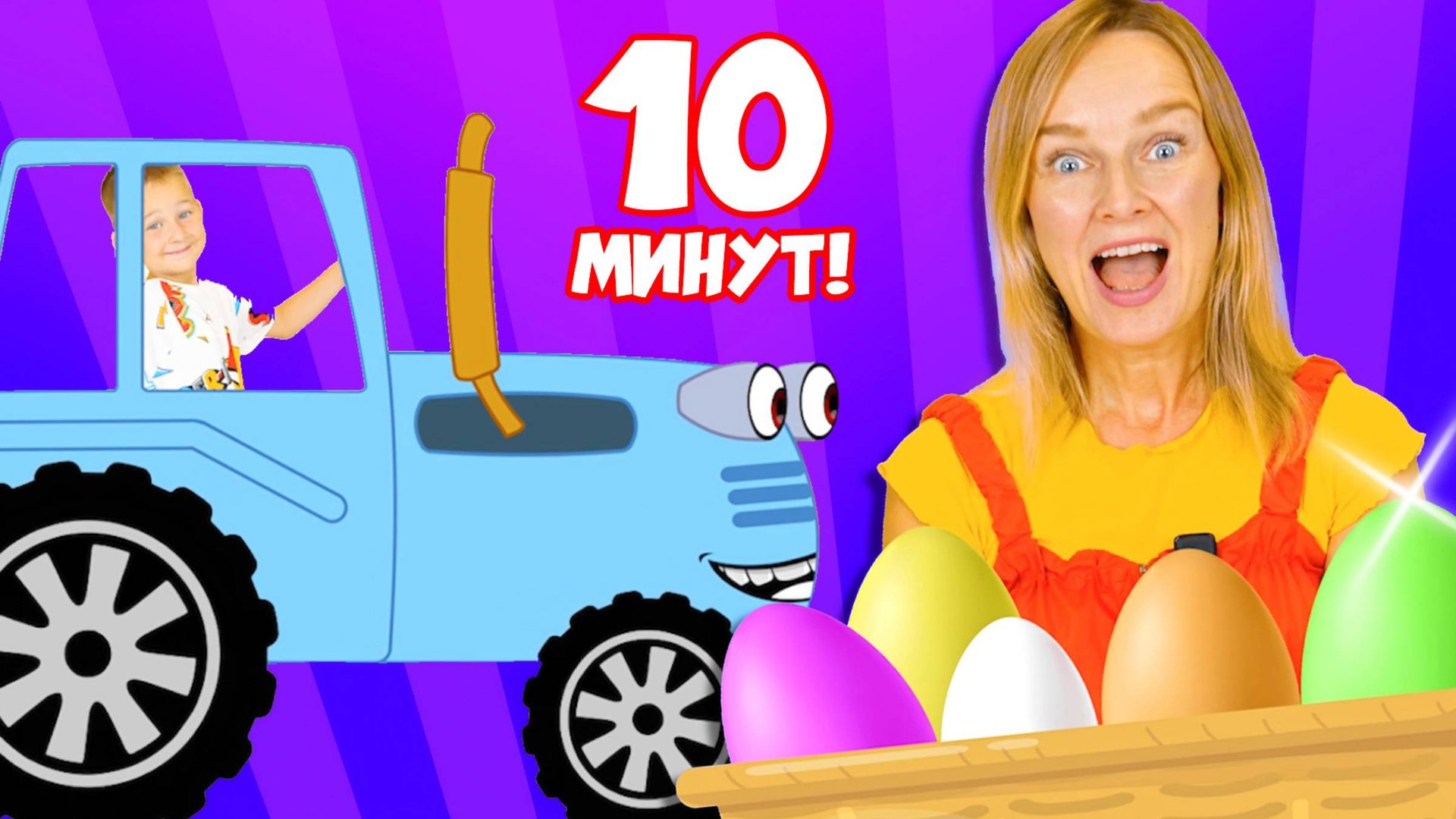 Синий трактор - песенка про цвета и другие песенки МЕГА сборник.