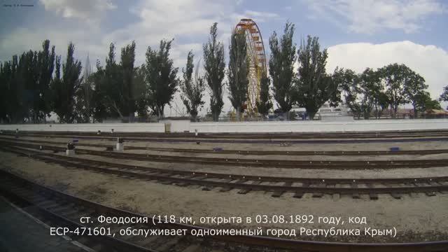 Феодосия - Владиславовка (Крым).