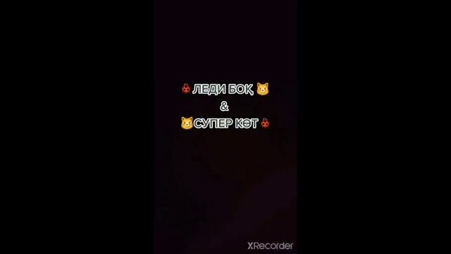 Леди какашка и супер баклашка чудо вокруг 🤣🤣🤣🤣🤣😂😂😂
