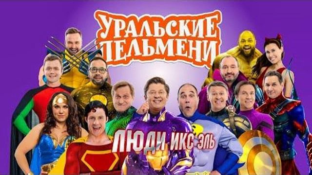 УРАЛЬСКИЕ ПЕЛЬМЕНИ ЛУЧШЕЕ