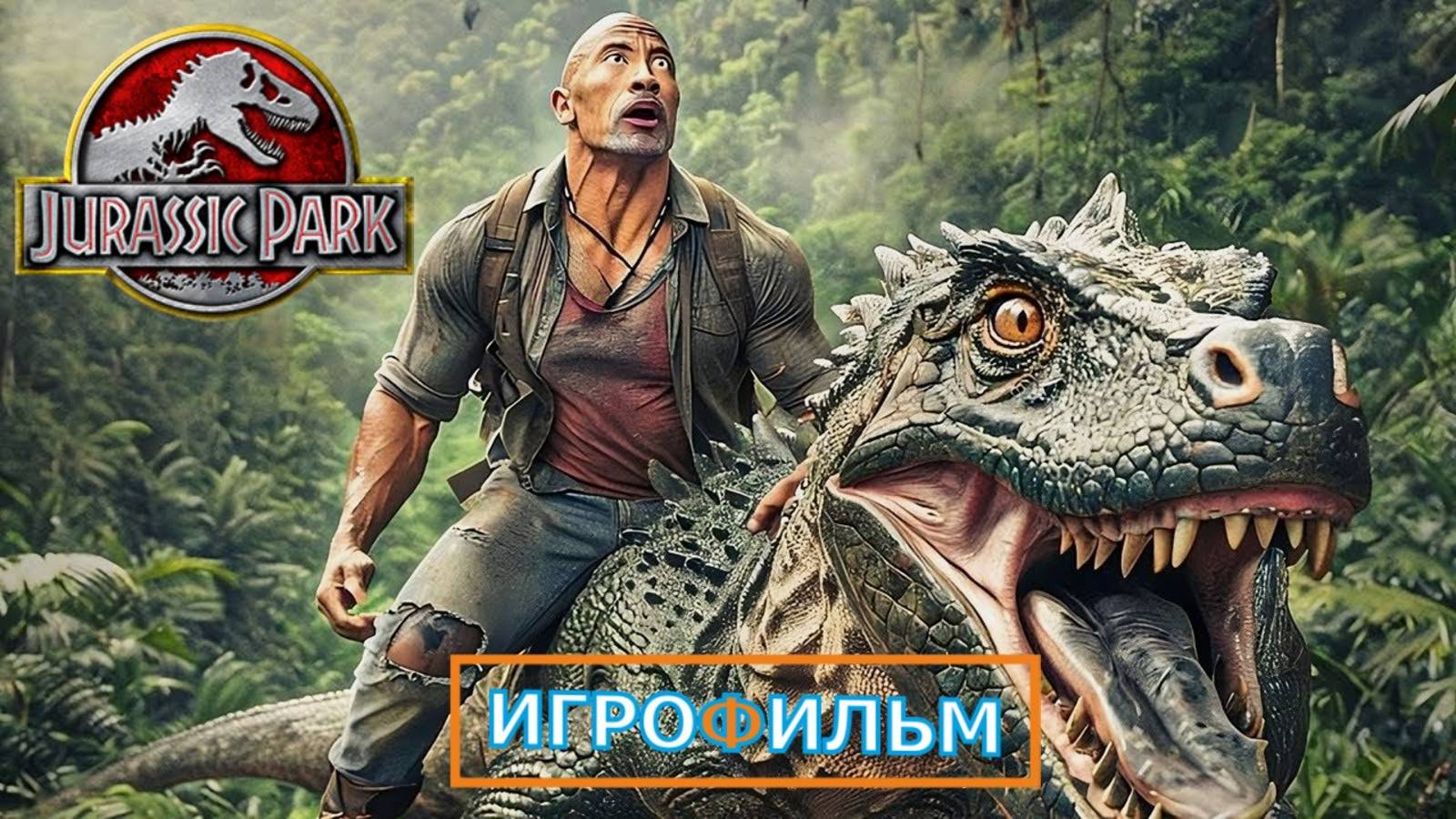 Парк Юрского Периода 2025 на Русском Полностью Прохождение 4