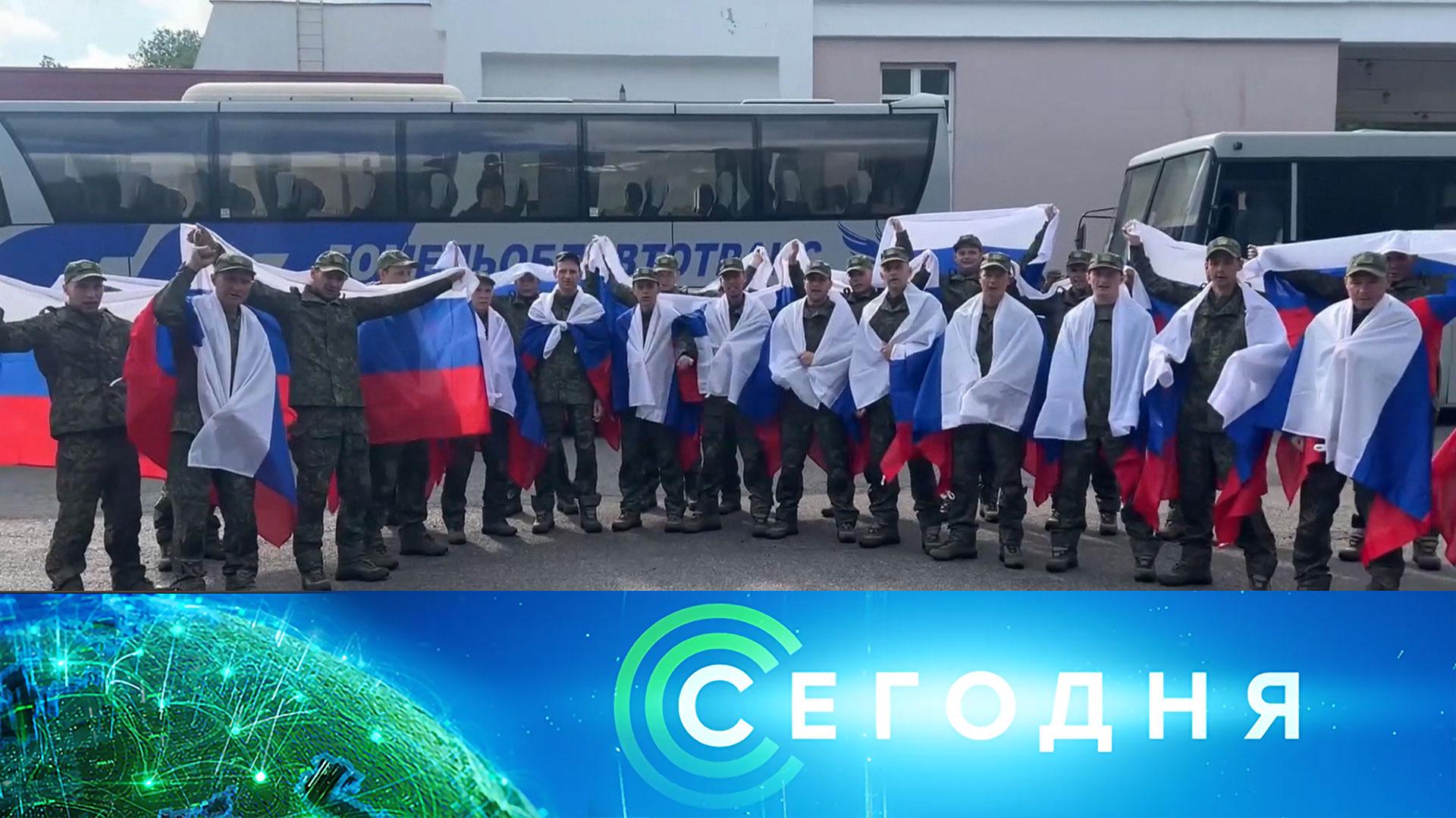 «Сегодня»: 26 июня 2025 года. 19:00 | Выпуск новостей | Новости НТВ