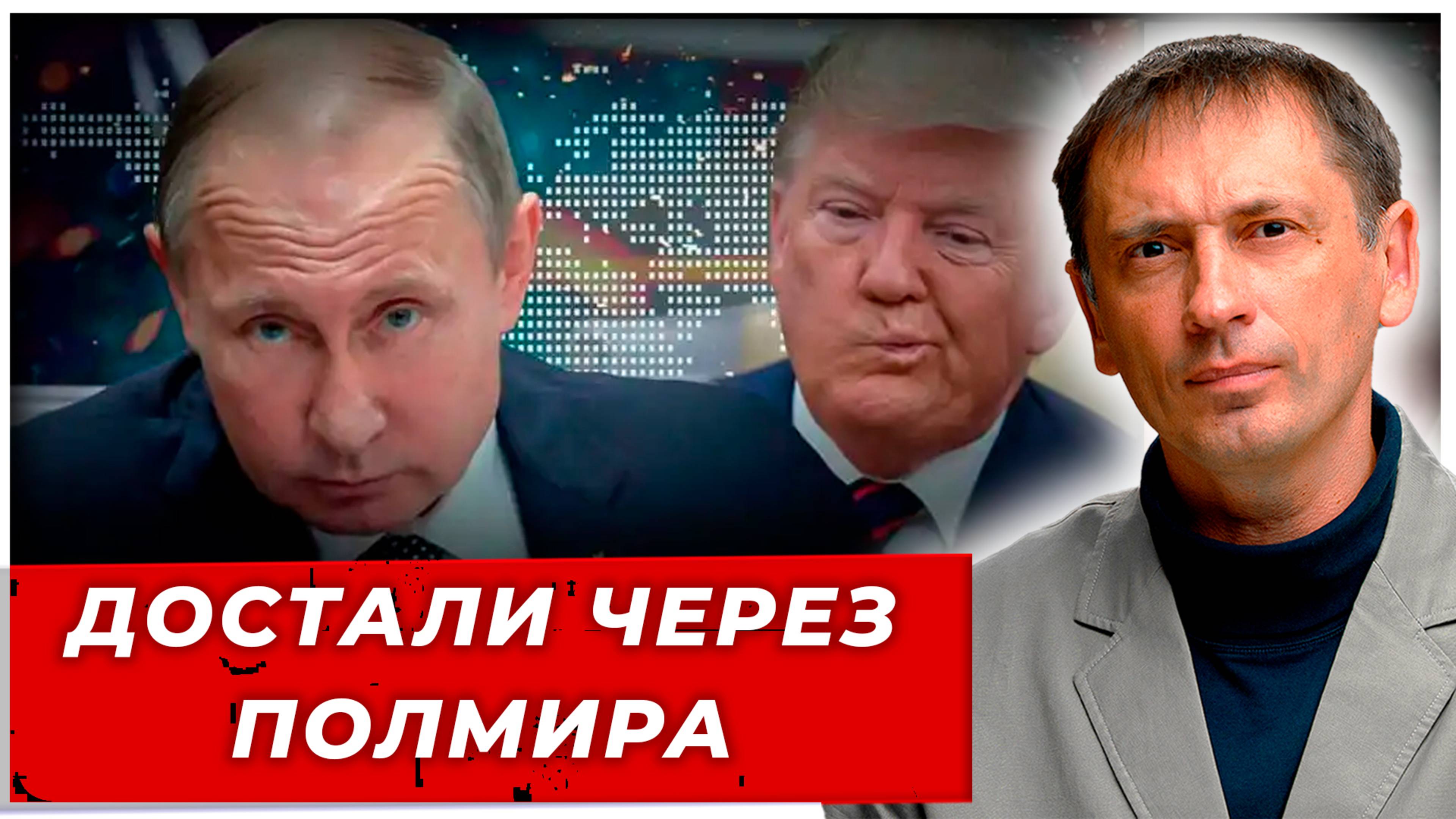 «Достали через полмира». США устроили самую эффектную демонстрацию слабости|AfterShock.news