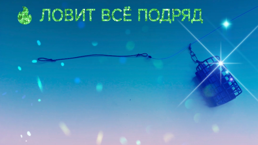 С таким монтажом тебя выгонят с водоёма! Инлайн, который ловит ВСЁ! 🐠🐋🐟