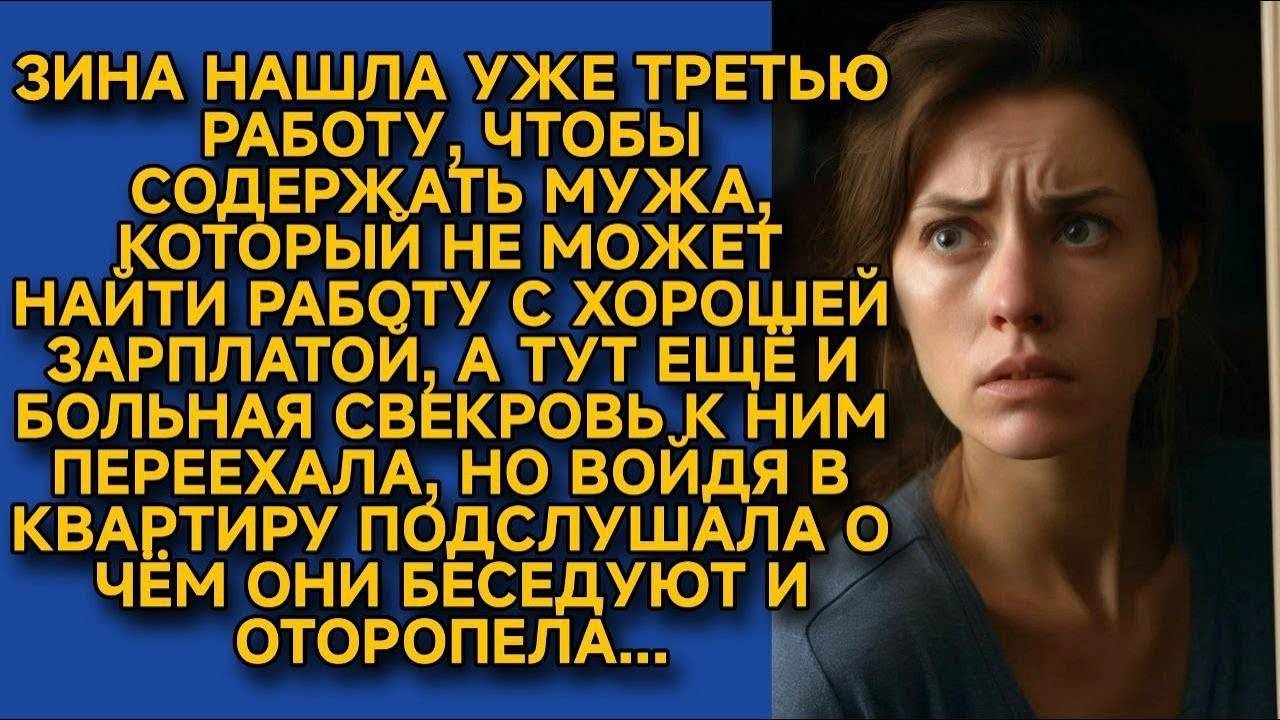 Третья работа для жены (рассказ)