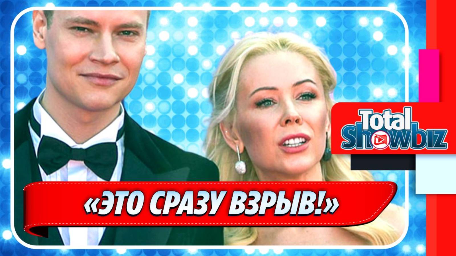Новости Шоу-Бизнеса ★ SHAMAN объяснил, почему не сделал Мизулиной предложение