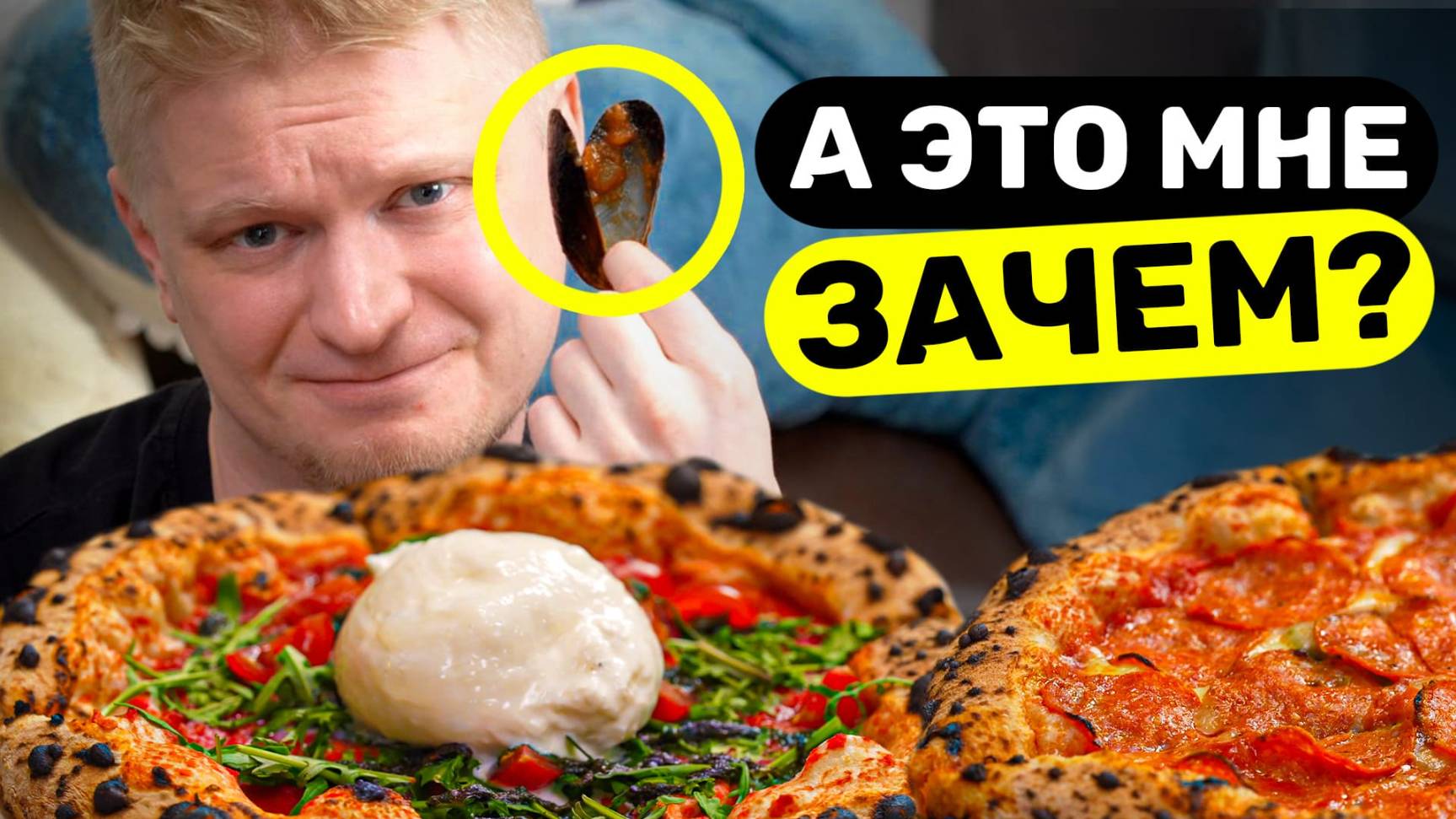 Какими должны быть питсы? Мастер и Маргарита. Славный обзор!
