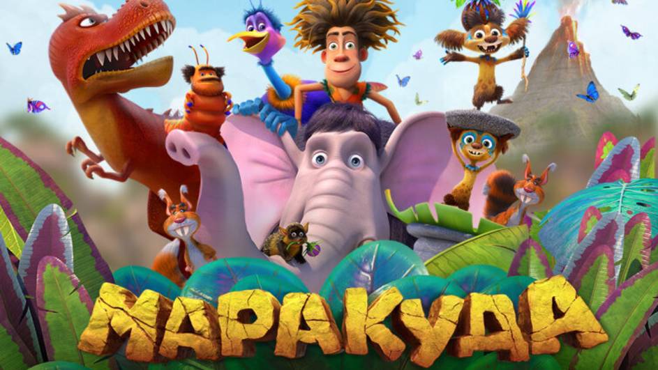Маракуда (Marakuda) - мультфильм 2025 смотреть в высоком FullHD качестве на русском языке