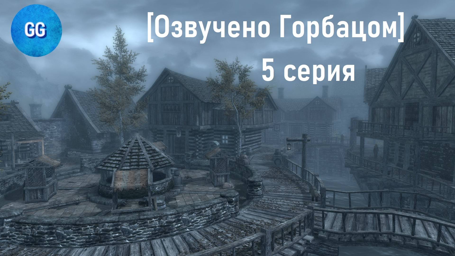 TES V: Skyrim - Special Edition - Выживание - 5 серия - Решаем вопросы