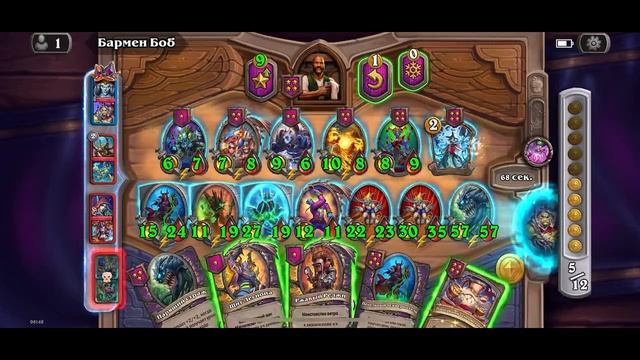 Hearthstone #70
