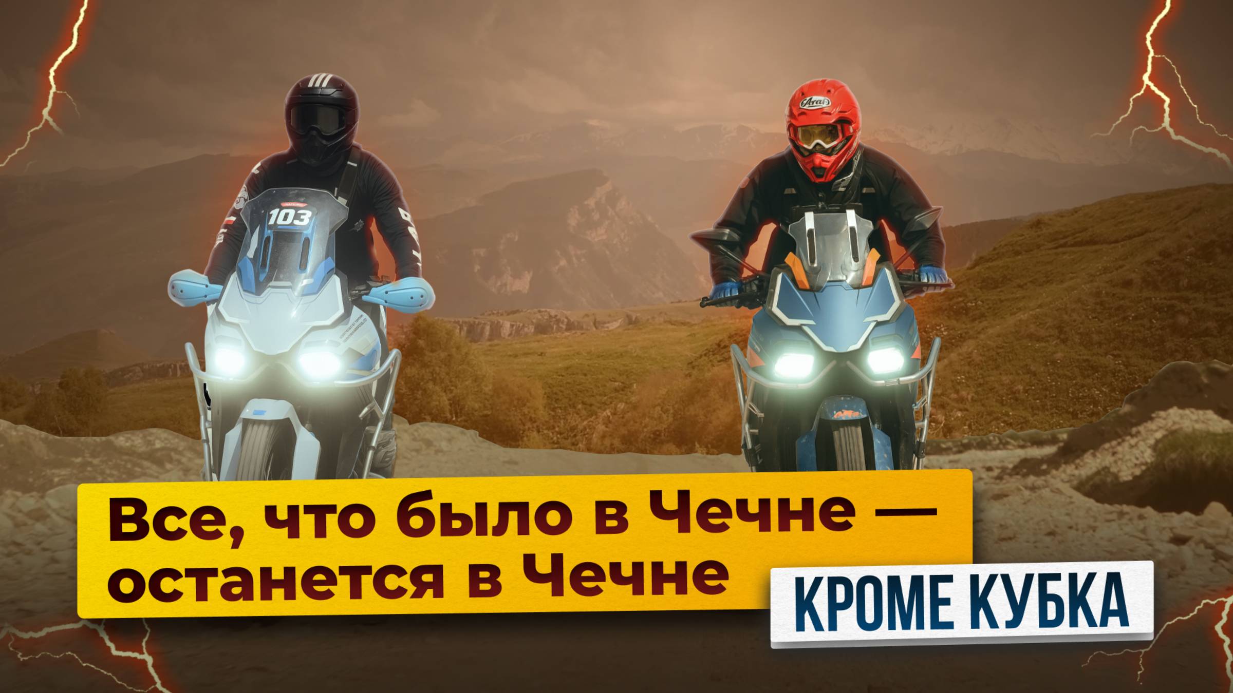 ZONTES 703-F – Всё, что было в Чечне, остается в Чечне / Победители ралли Alpha Race 2025!