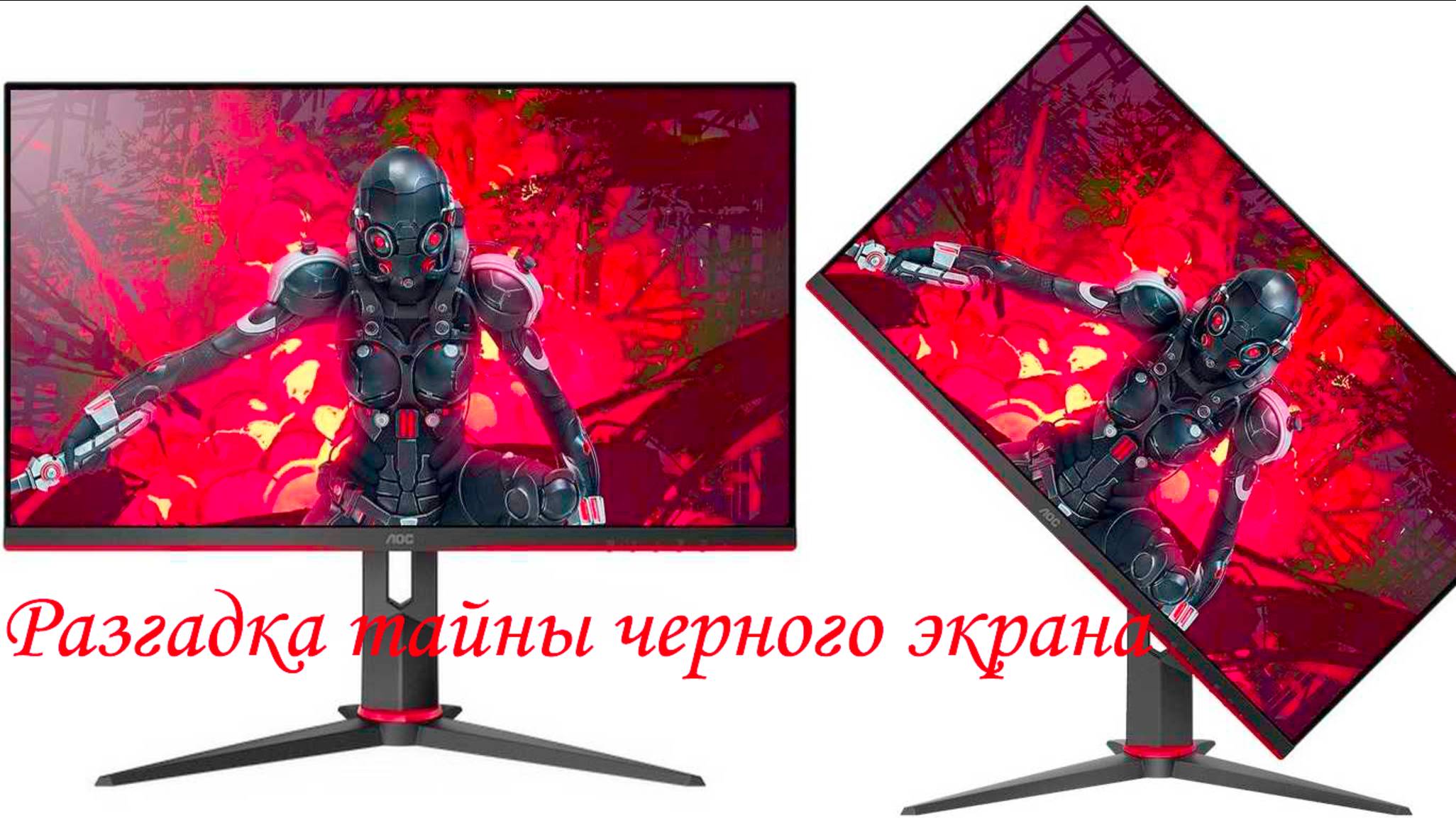 Монитор ЛОК q27g2ubk нет изображения, устал передергивать hdmi