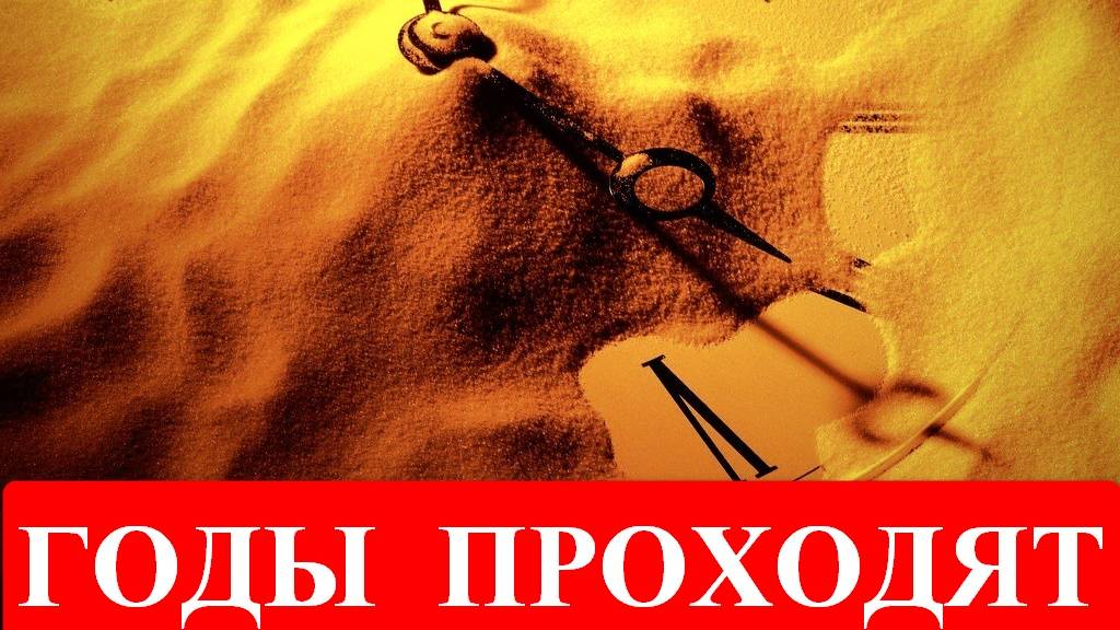Олег Чуприн - Годы проходят (кавер)(03.07.25)