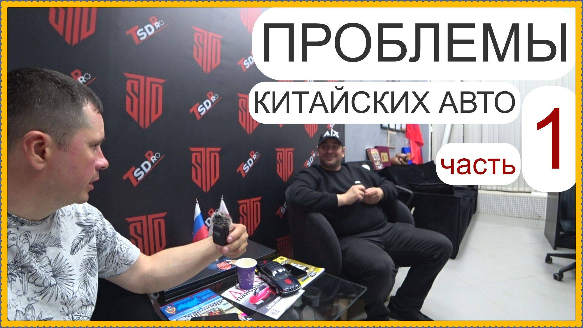 Невыдуманные проблемы Китайцев ч.1