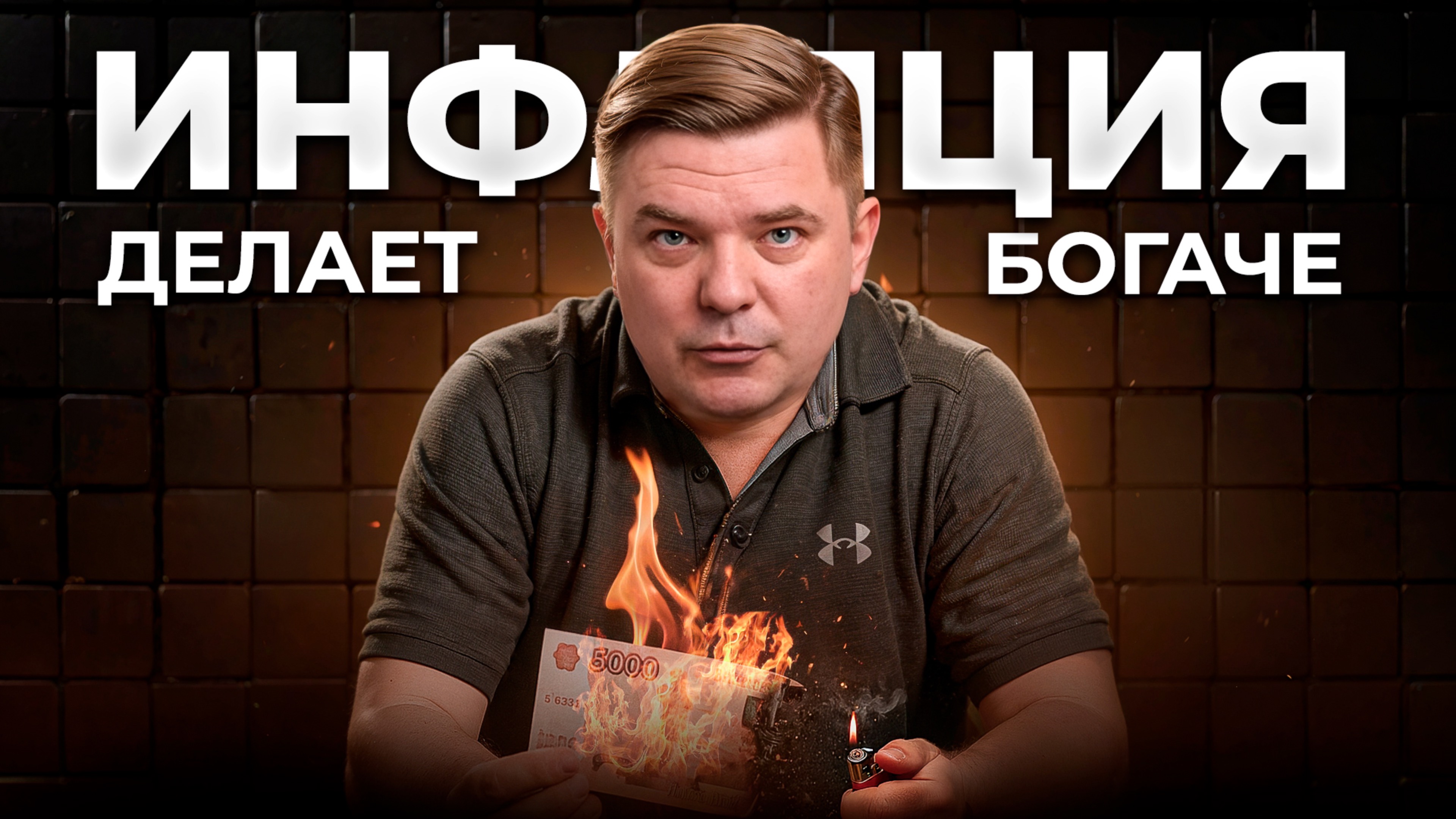 Вот почему бедные беднеют, а богатые богатеют — всё из-за ОДНОГО действия. Узнай, пока не поздно
