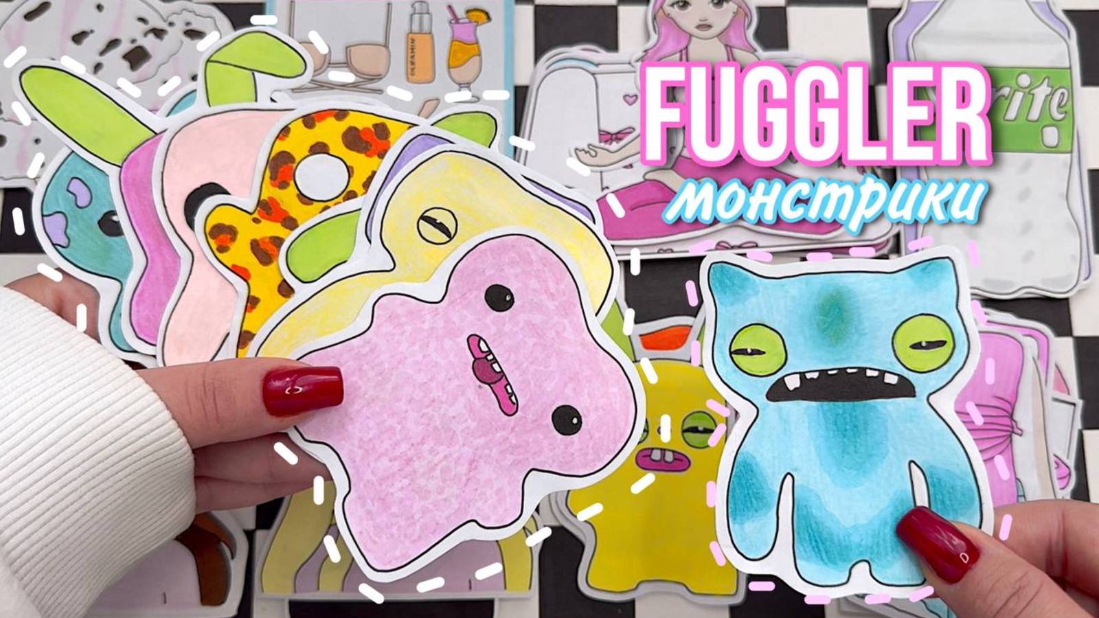 🩵 FUGGLER 👾 Милые монстрики 🌸 Большая коллекция? 🌸 Бумажные сюрпризы 💕 распаковка 🦋