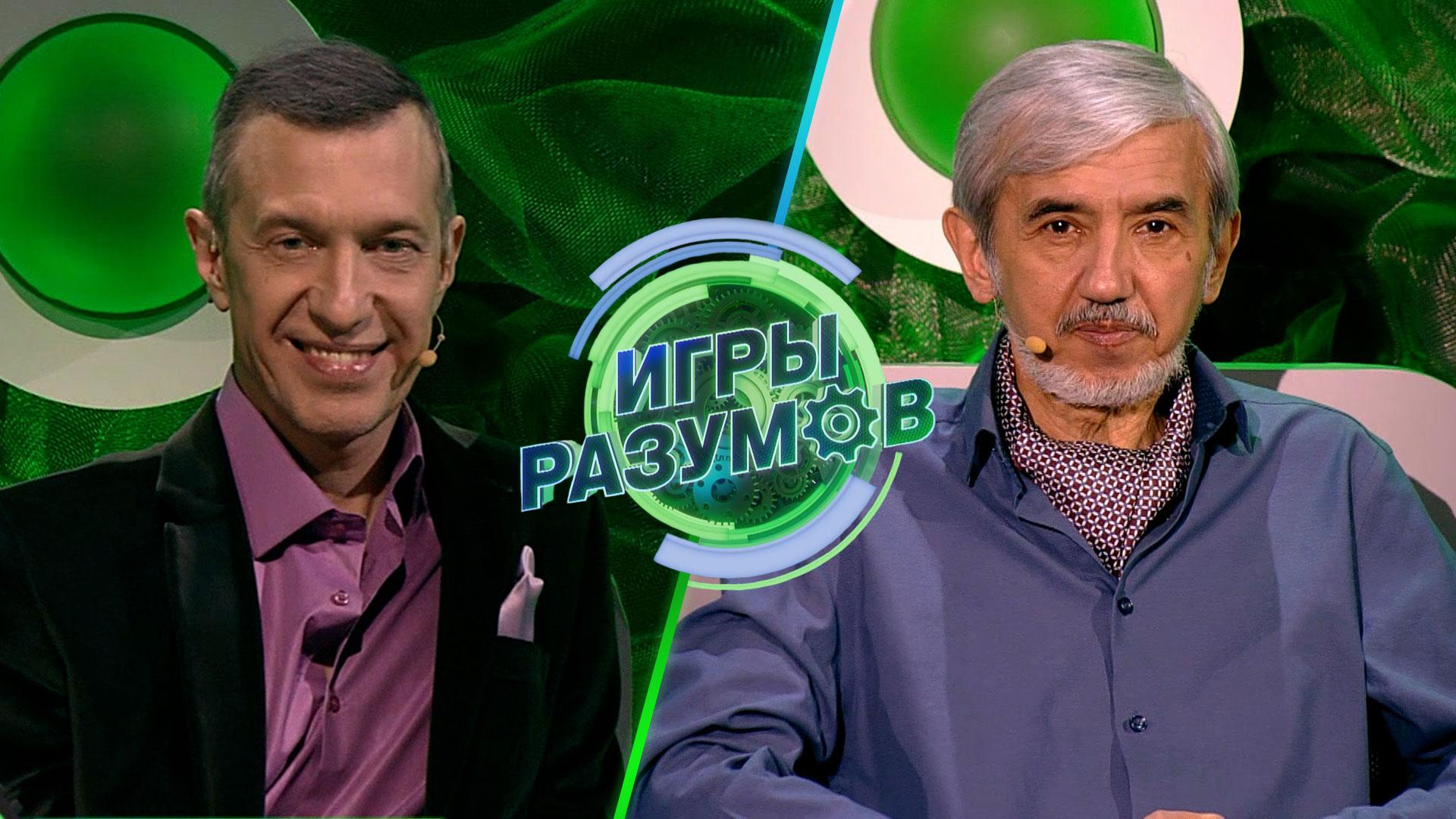 «Игры разумов». 33 выпуск | Сергей Соседов и Юрий Хашимов