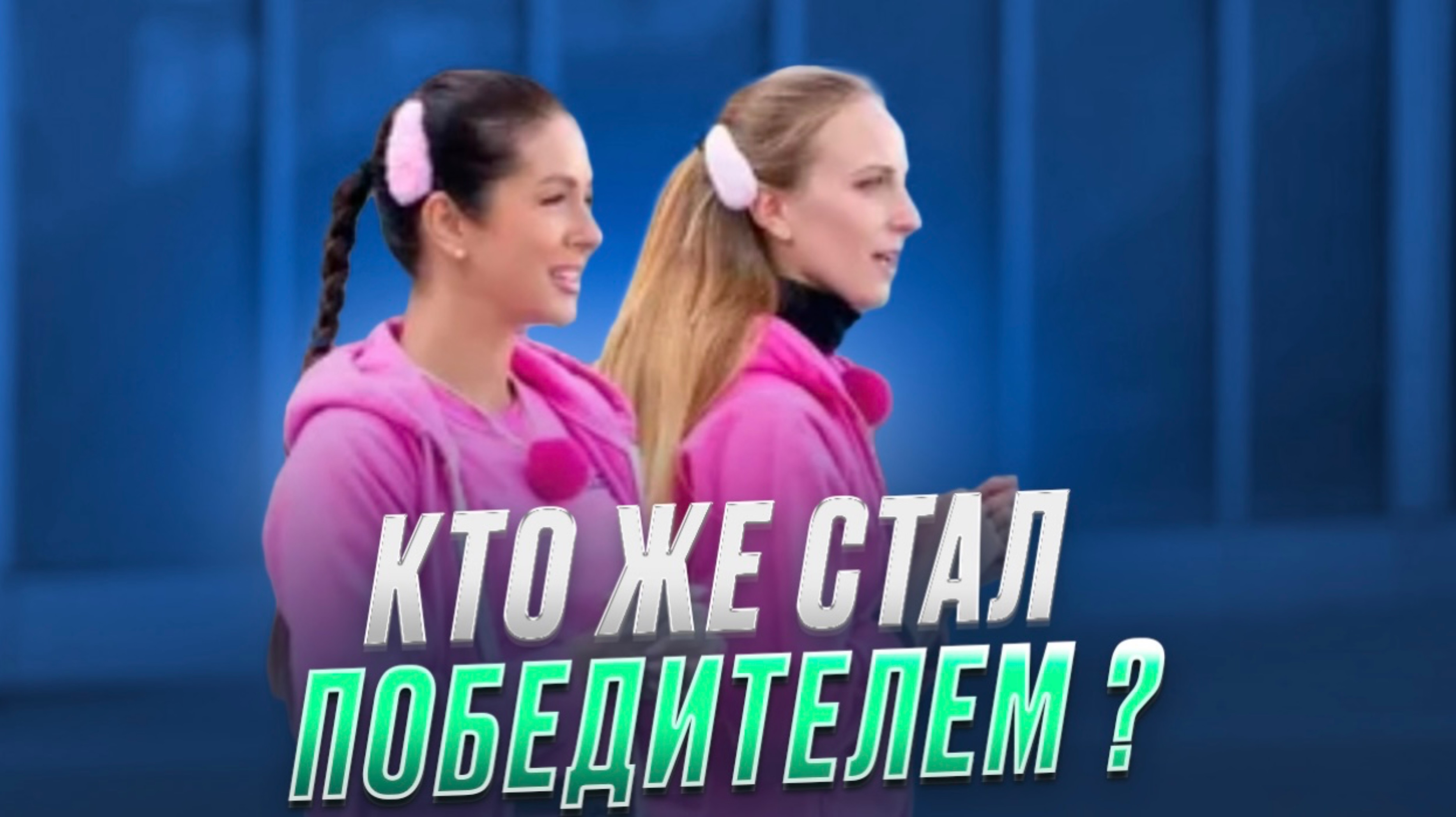 Сокровища императора! Финал, обсуждаем шоу