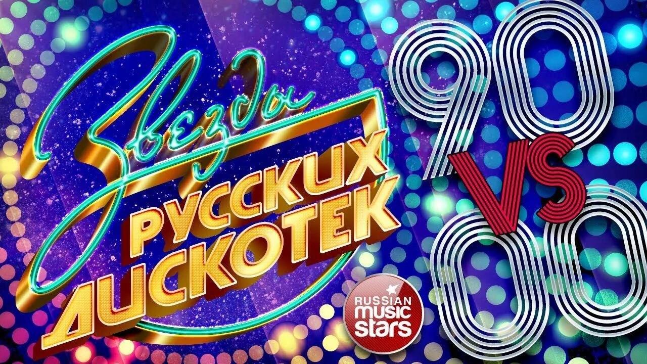 сборник песен 90-2000 лутшие хиты сборник ,🎶❤️👍класные хиты