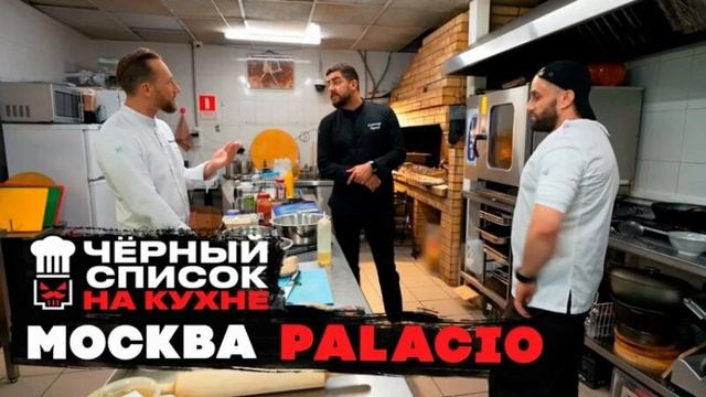 Черный список на кухне 3 сезон 11 серия смотреть онлайн