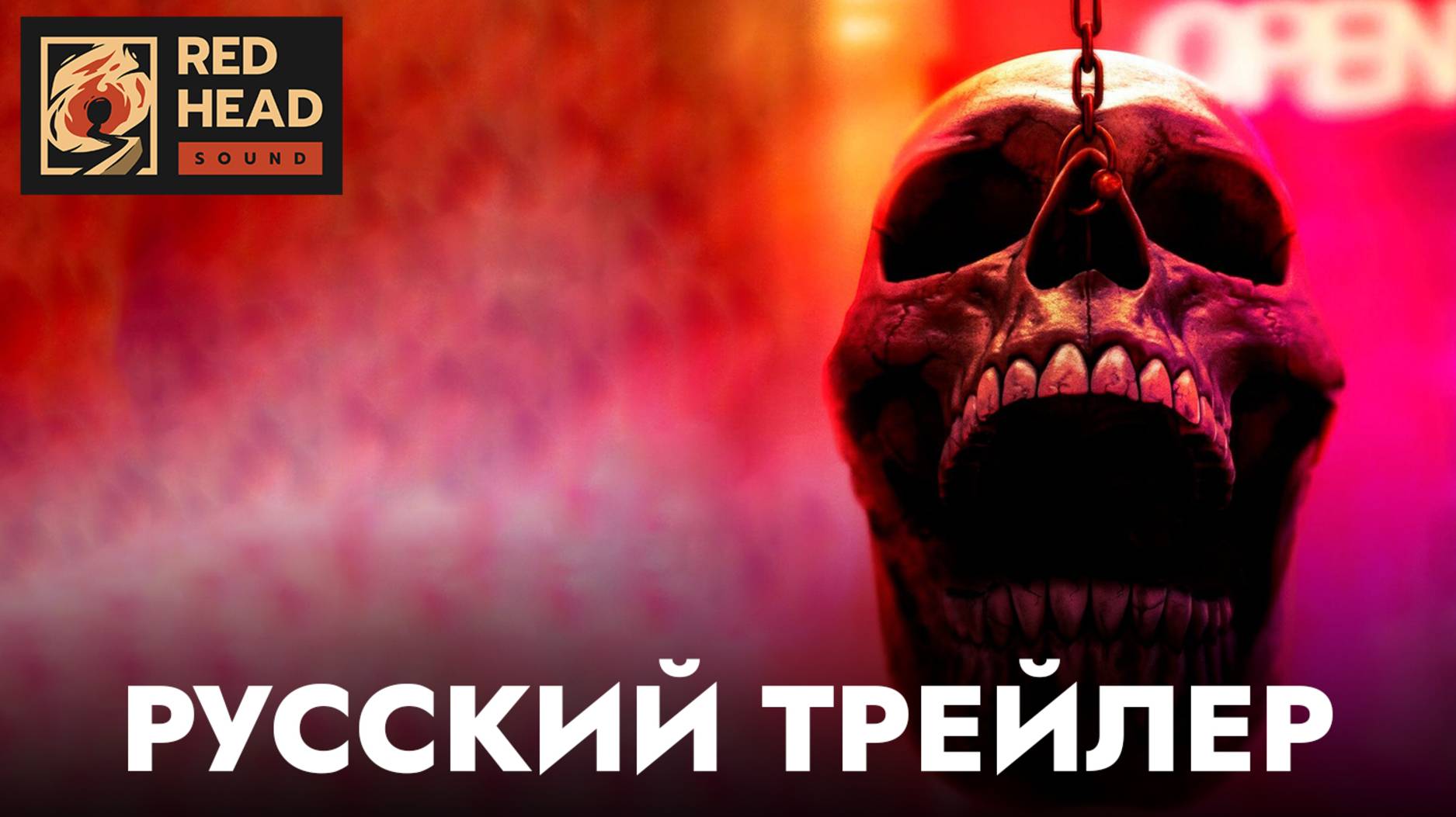 ПУНКТ НАЗНАЧЕНИЯ 6: УЗЫ КРОВИ | Русский трейлер №2 (Дубляж Red Head Sound) | Фильм 2025