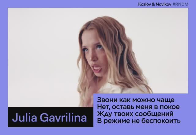 GAVRILINA, nkeeei - ПЛОХАЯ
