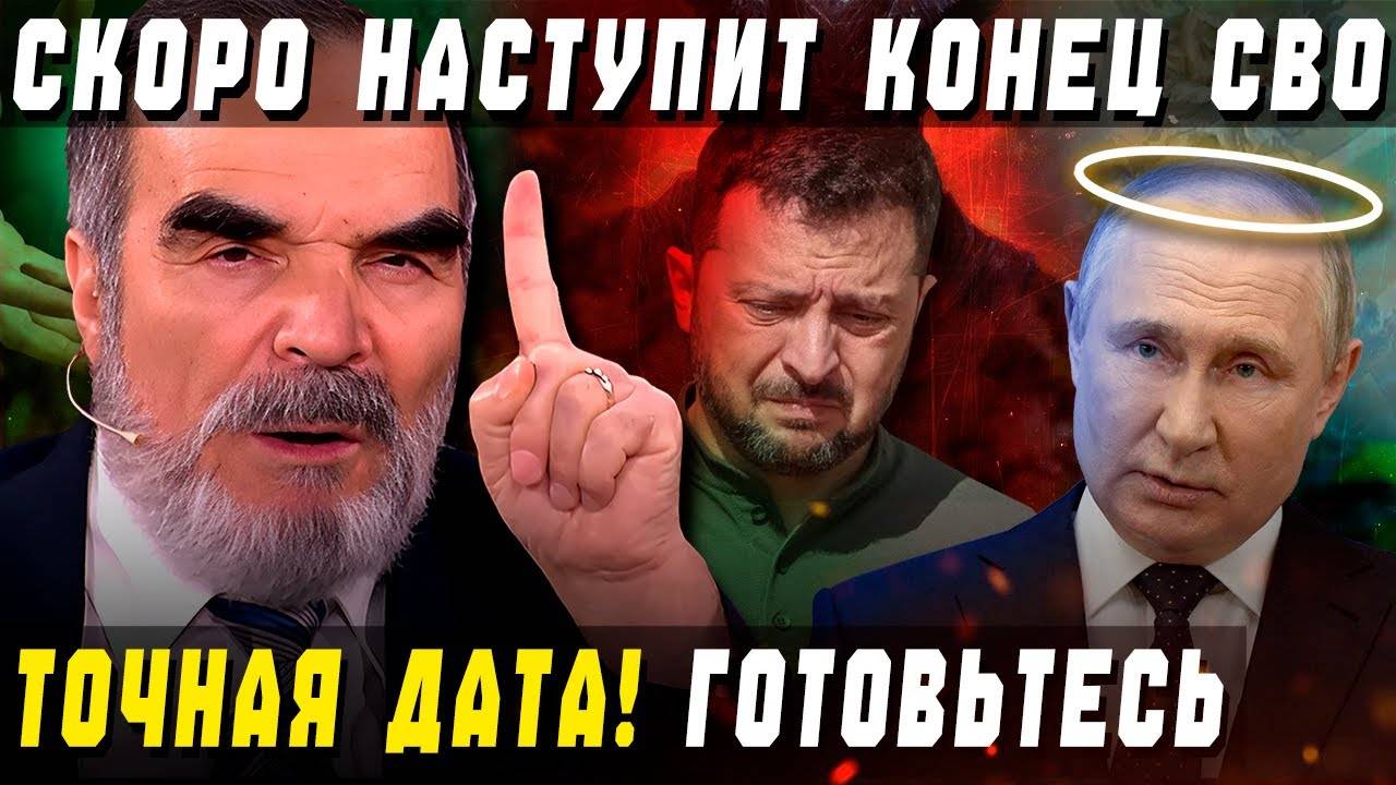 ПРОГНОЗ ПРЕДСКАЗАНИЕ АФГАНА СИДИКА НА УЖАСНЫЙ ИЮЛЬ 2025