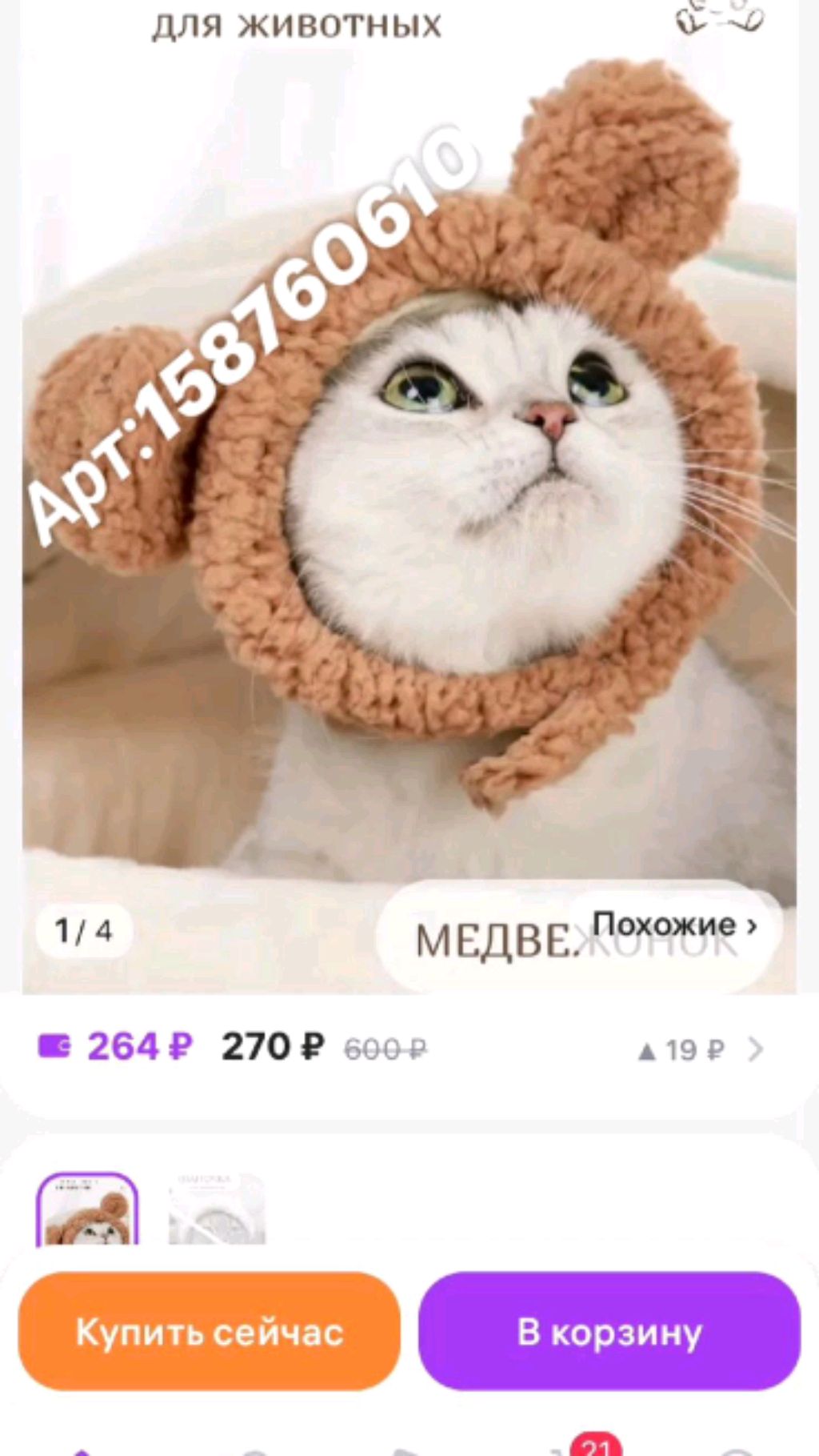 Я и маша